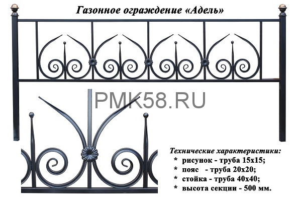 Адель