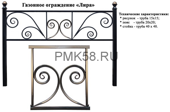 Лира